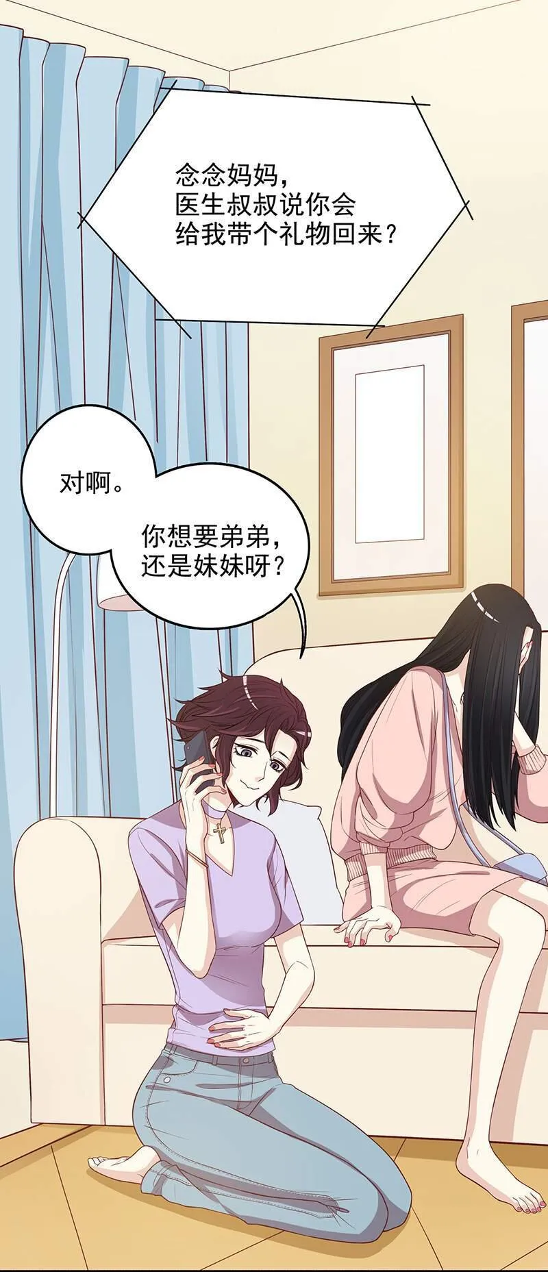 6 第6话 好想抱抱你 第15页
