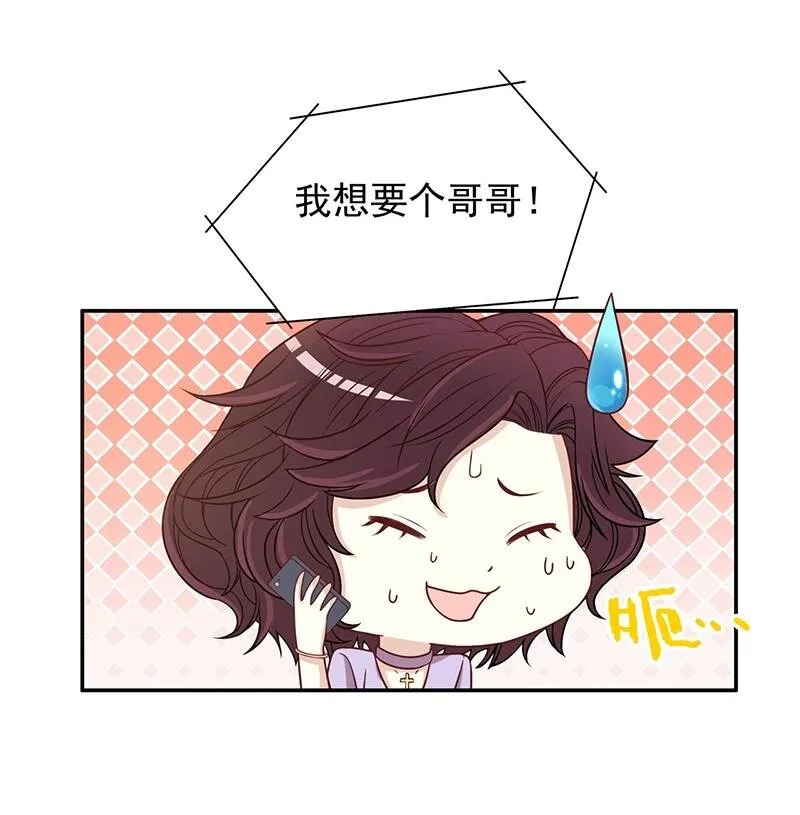 6 第6话 好想抱抱你 第16页