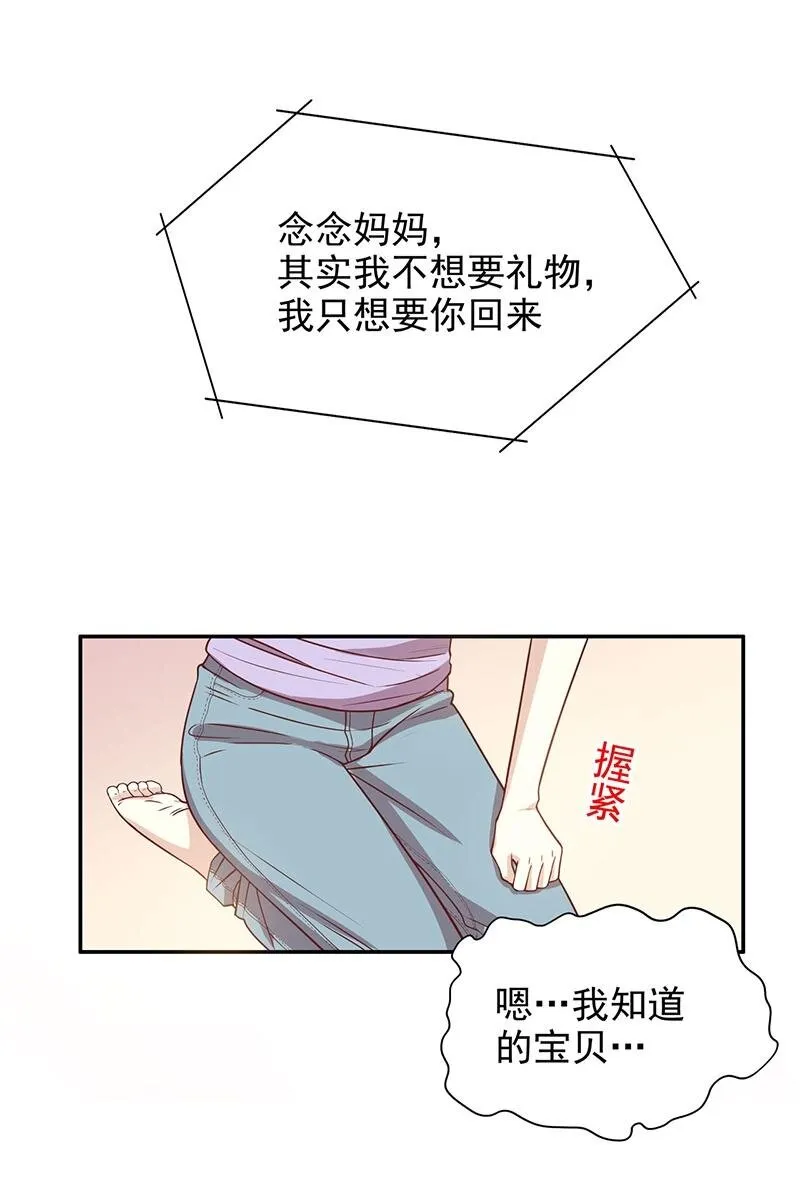6 第6话 好想抱抱你 第17页