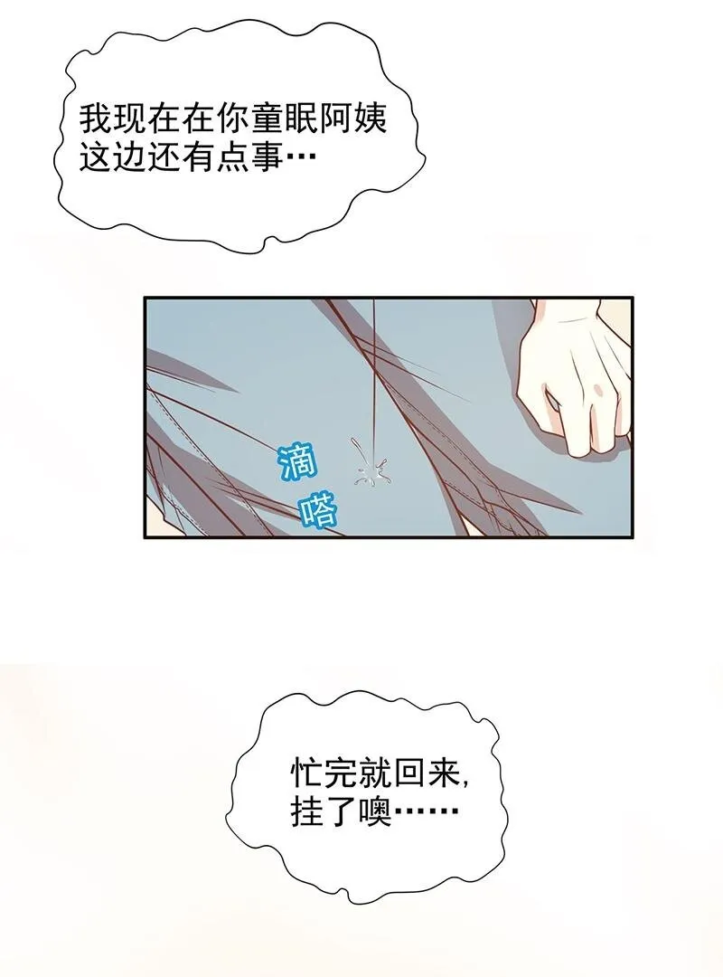 6 第6话 好想抱抱你 第18页