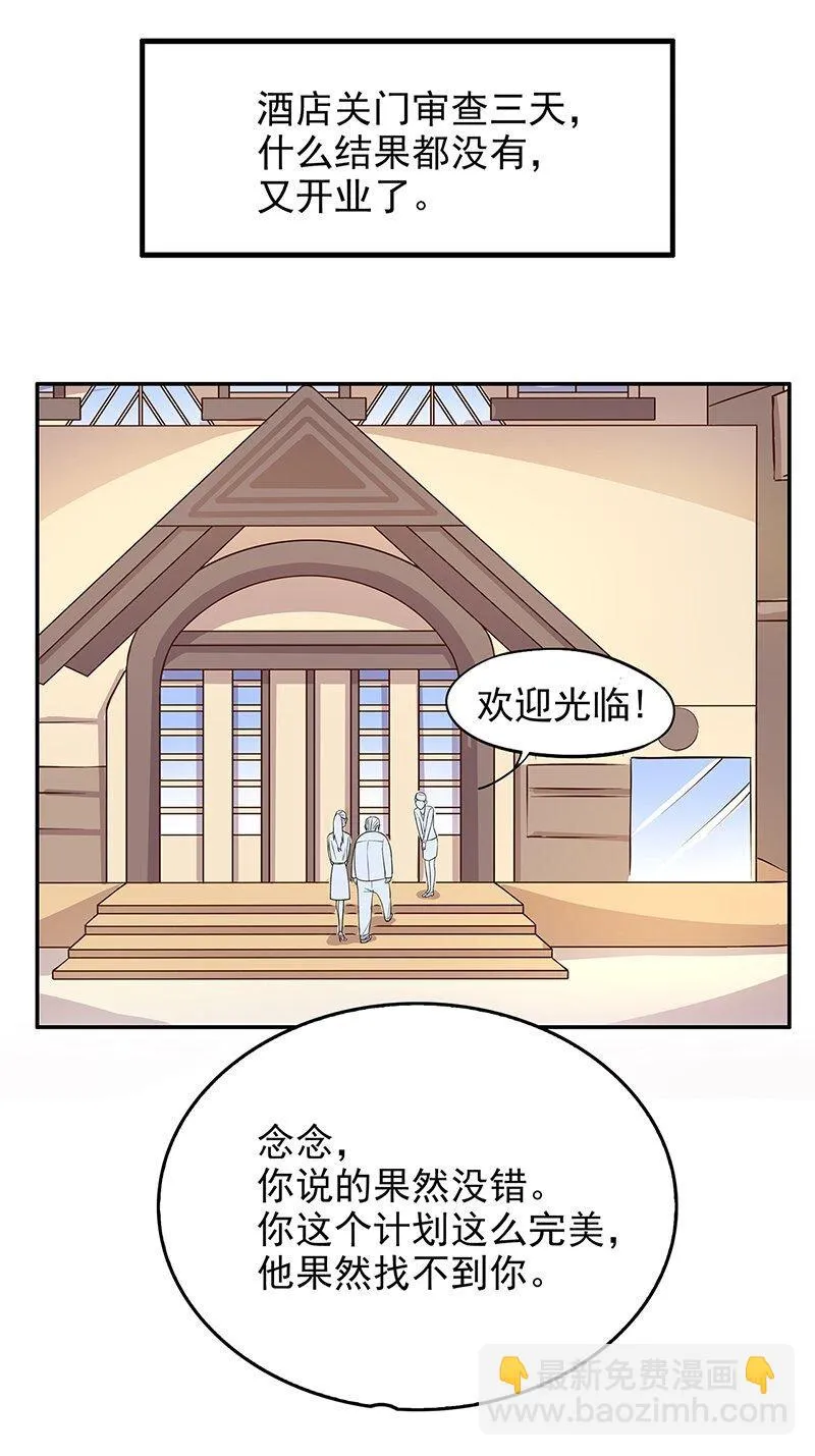 6 第6话 好想抱抱你 第20页