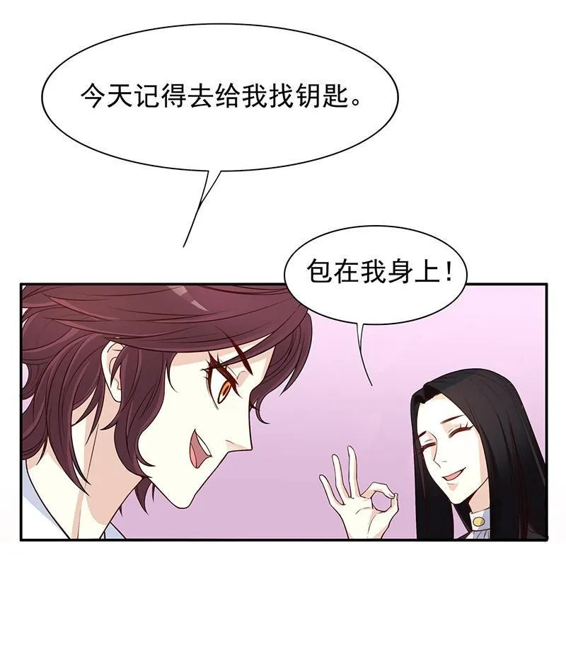 6 第6话 好想抱抱你 第22页