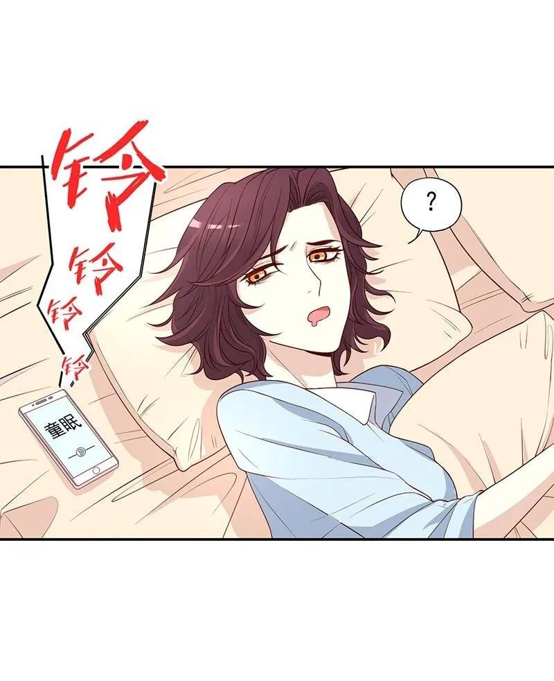 6 第6话 好想抱抱你 第25页