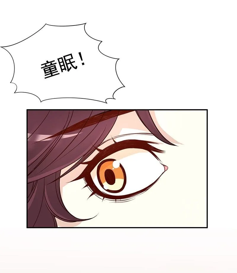 6 第6话 好想抱抱你 第26页
