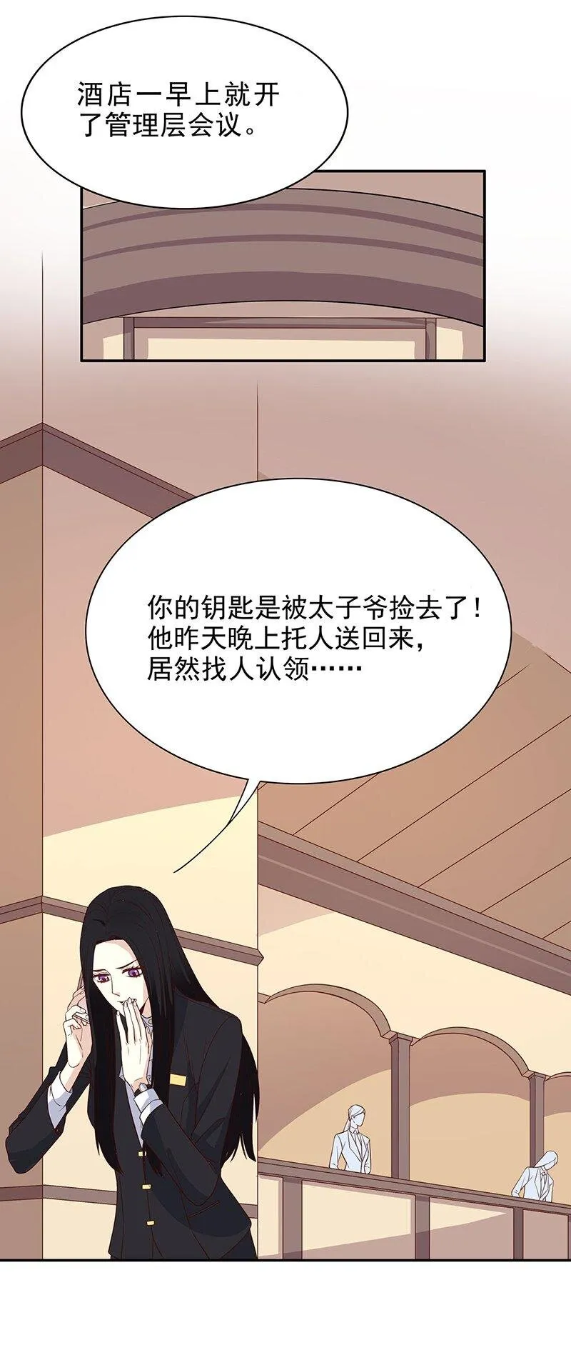 6 第6话 好想抱抱你 第29页