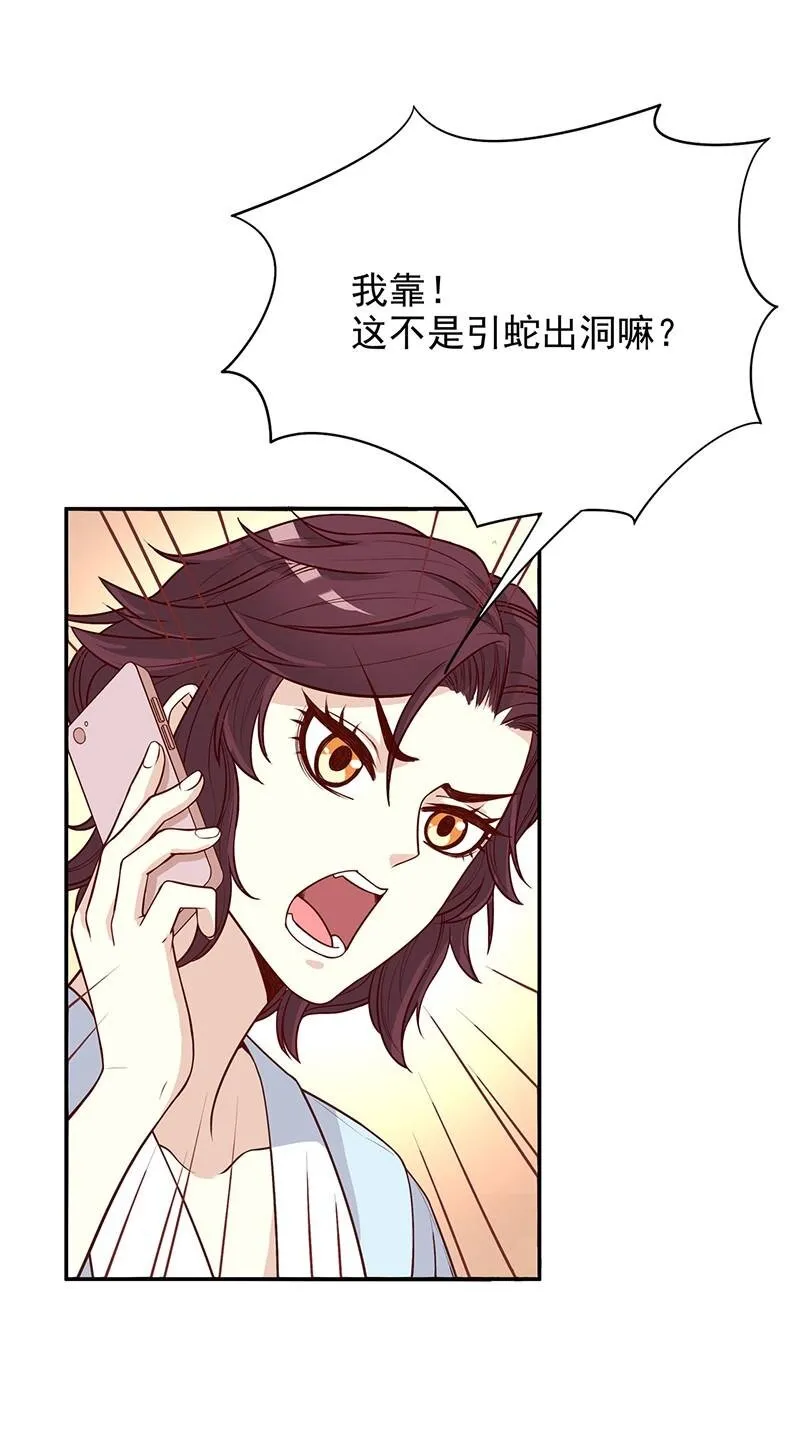 6 第6话 好想抱抱你 第30页