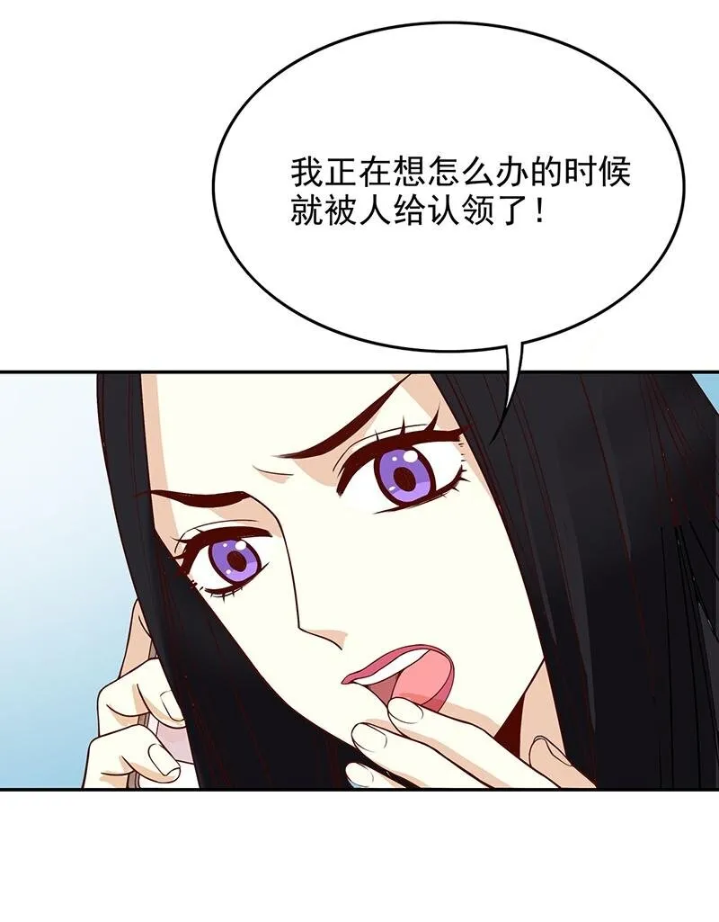 6 第6话 好想抱抱你 第31页