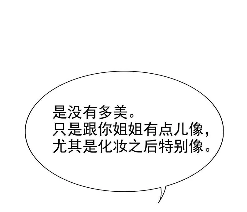 6 第6话 好想抱抱你 第33页