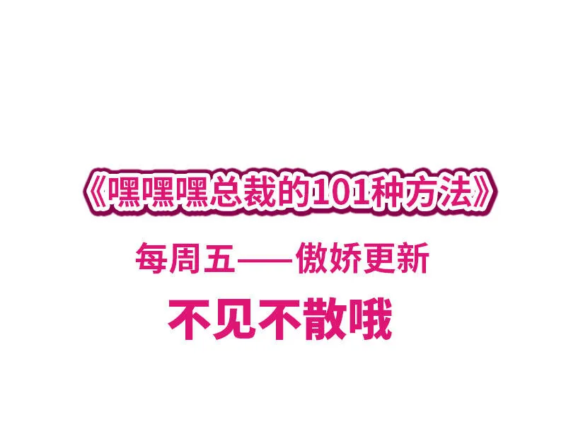 6 第6话 好想抱抱你 第36页