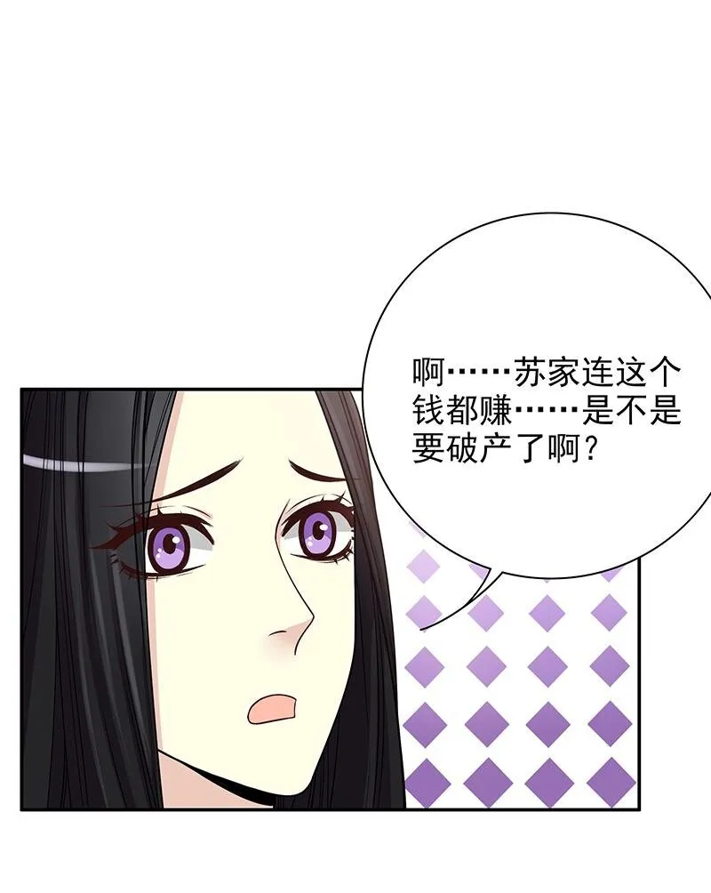 9 第9话 送上别人床 第3页