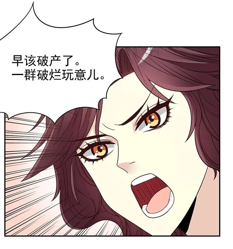 9 第9话 送上别人床 第4页