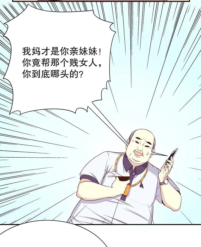 9 第9话 送上别人床 第13页