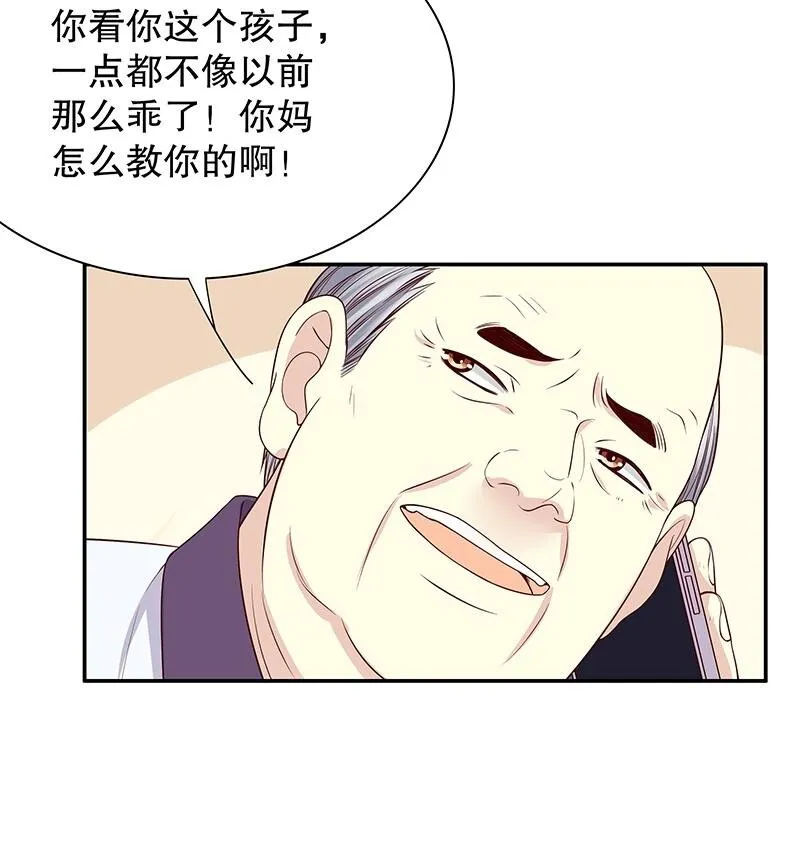 9 第9话 送上别人床 第14页