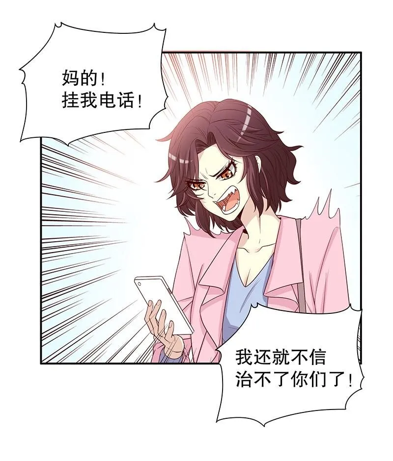 9 第9话 送上别人床 第16页