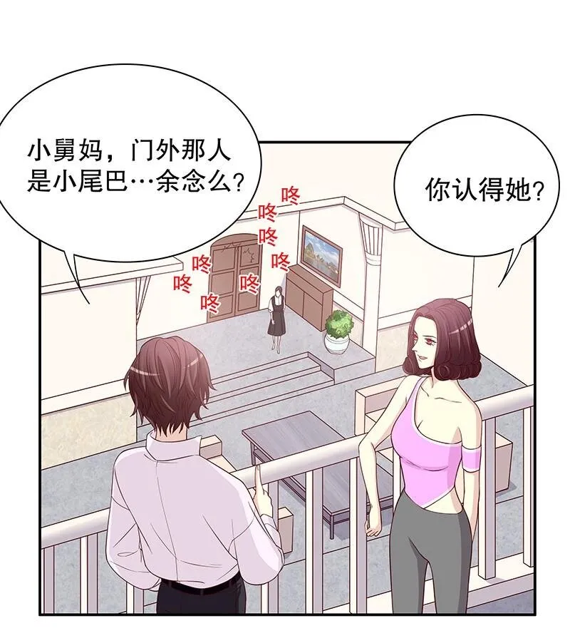 9 第9话 送上别人床 第18页