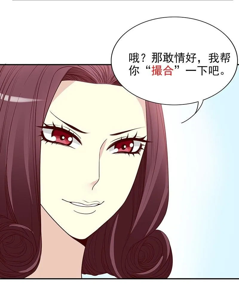 9 第9话 送上别人床 第20页