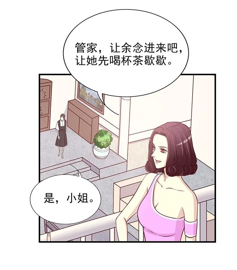 9 第9话 送上别人床 第21页