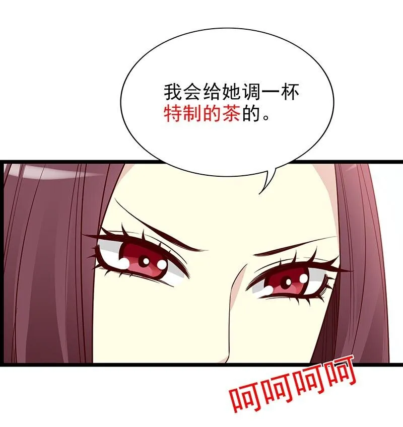 9 第9话 送上别人床 第22页