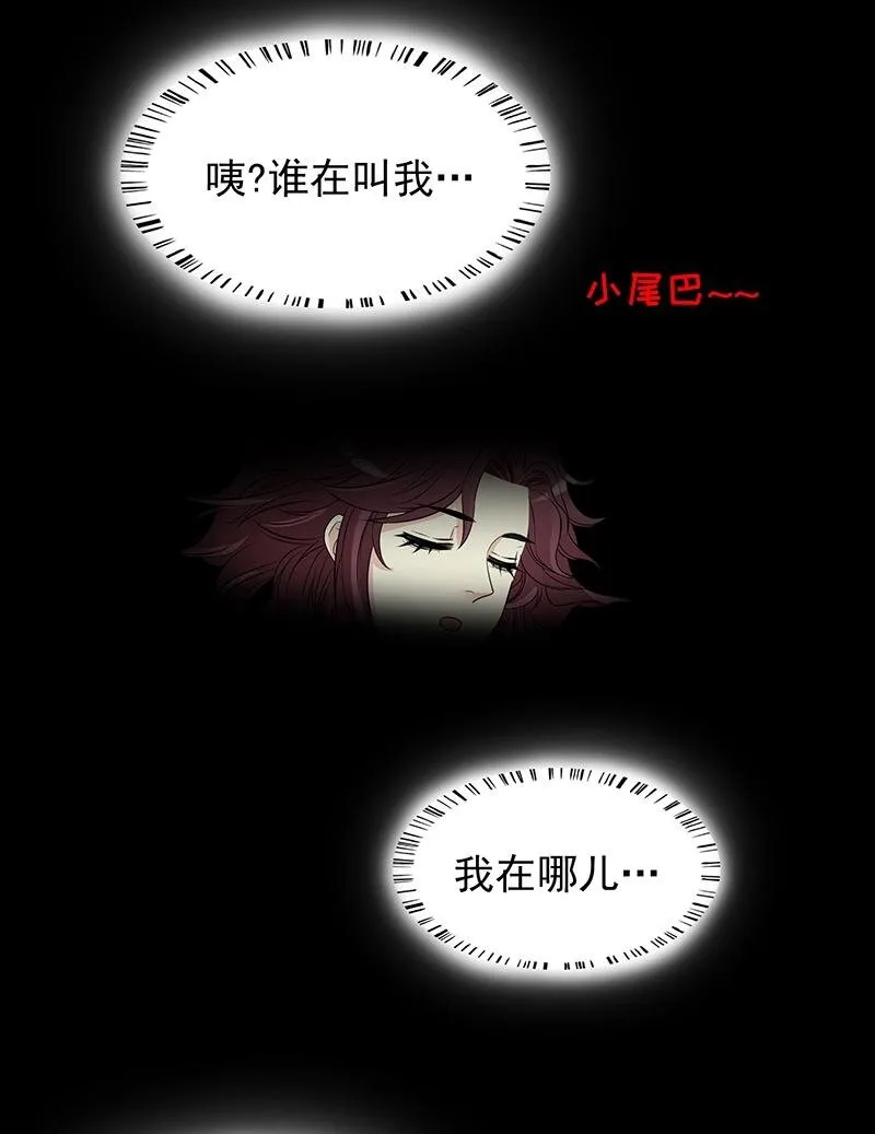 9 第9话 送上别人床 第24页