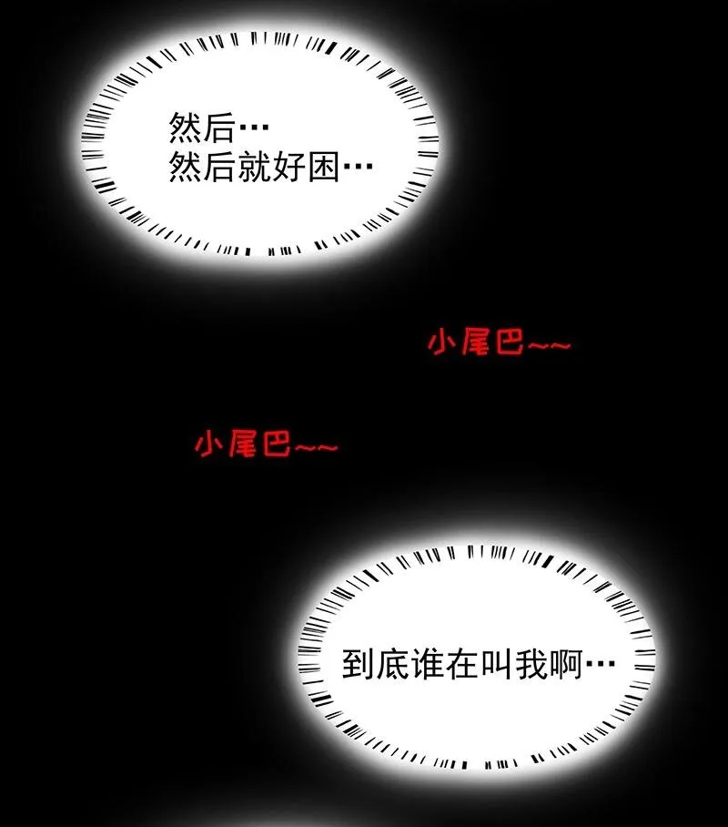 9 第9话 送上别人床 第26页