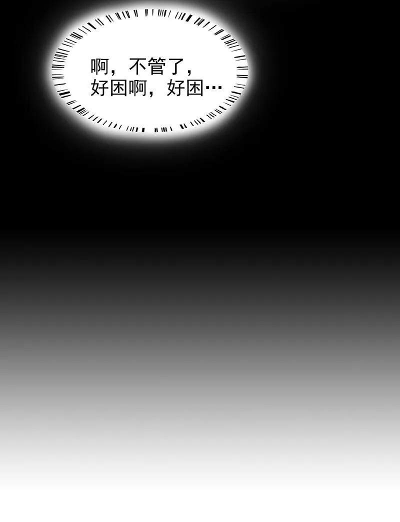 9 第9话 送上别人床 第27页