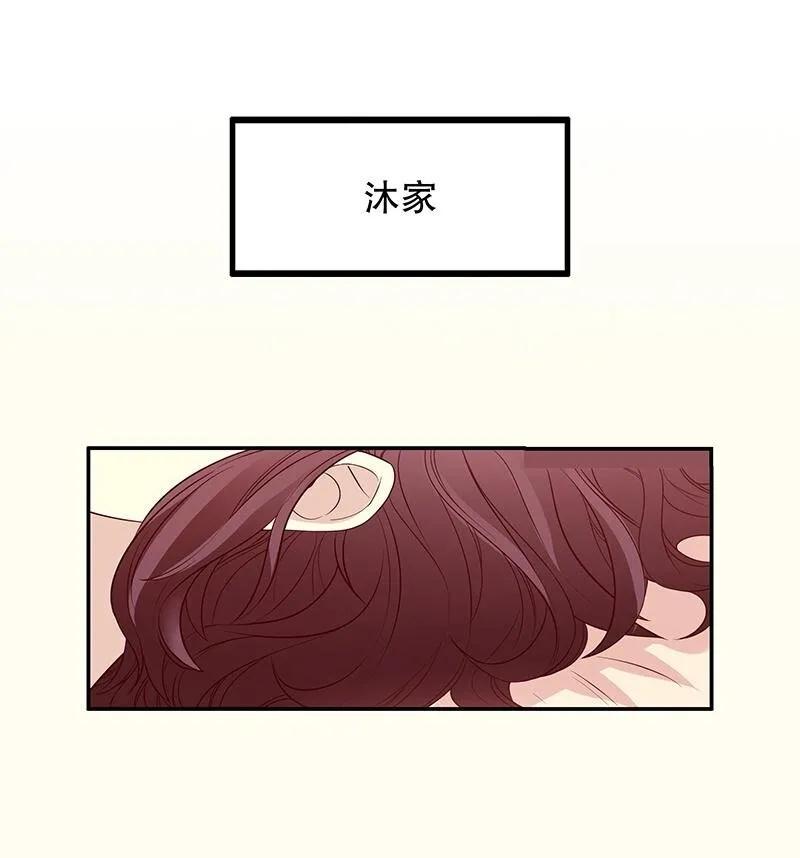 9 第9话 送上别人床 第28页