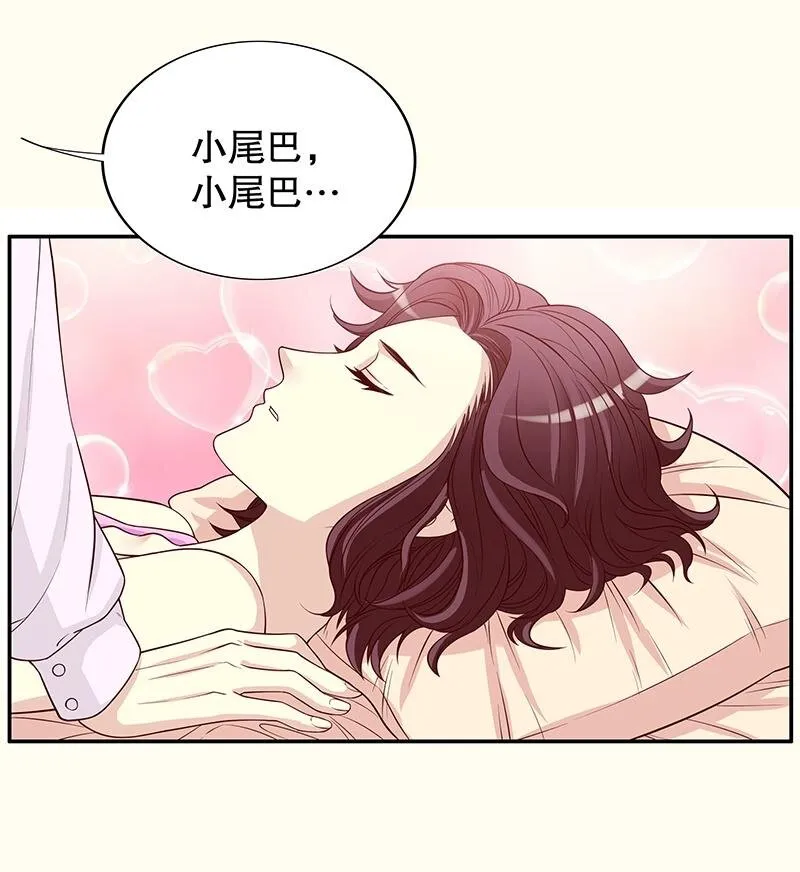 9 第9话 送上别人床 第29页
