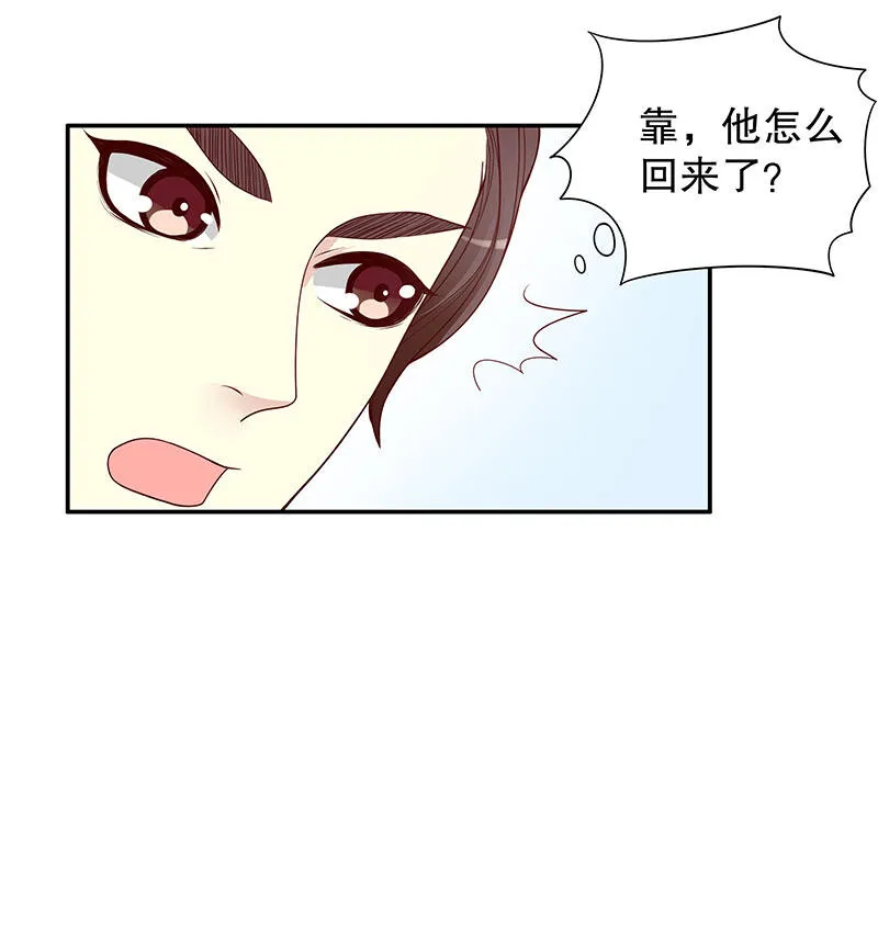 9 第9话 送上别人床 第32页