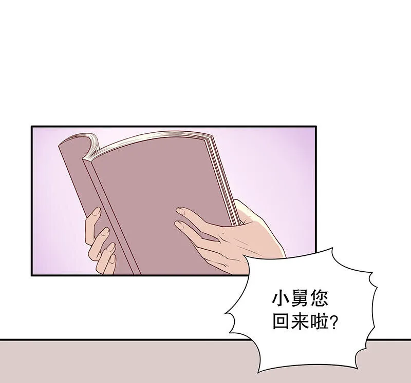 9 第9话 送上别人床 第33页
