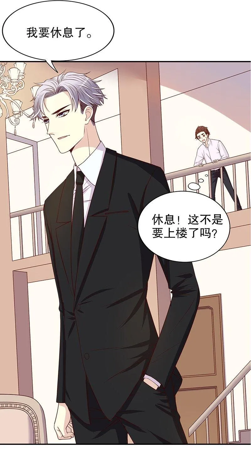 9 第9话 送上别人床 第37页