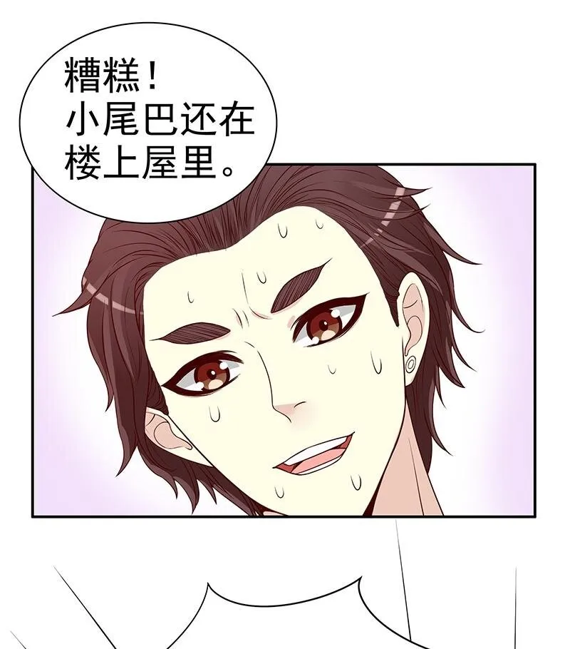 9 第9话 送上别人床 第38页