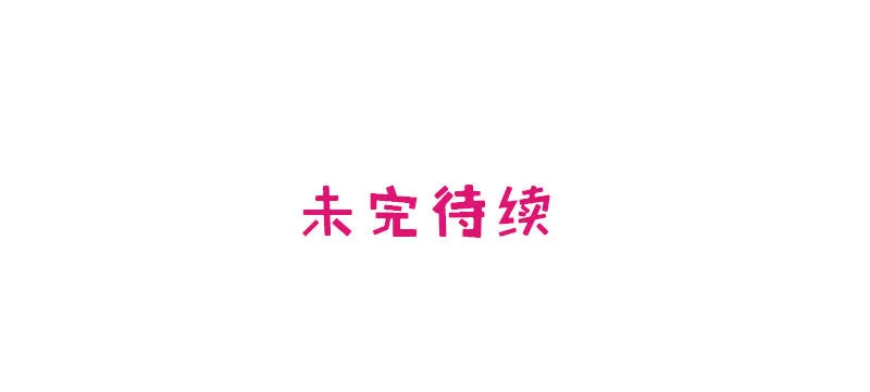 9 第9话 送上别人床 第43页