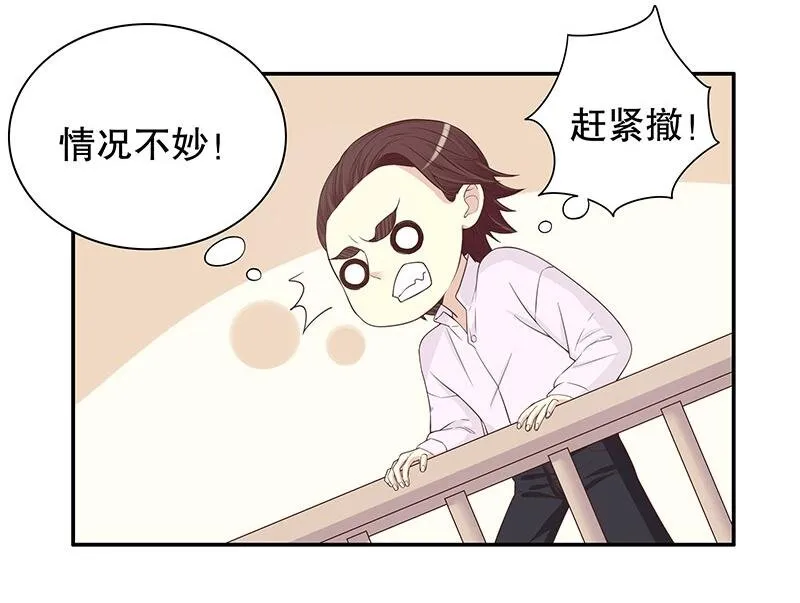 10 第10话 这女人在干嘛？ 第5页