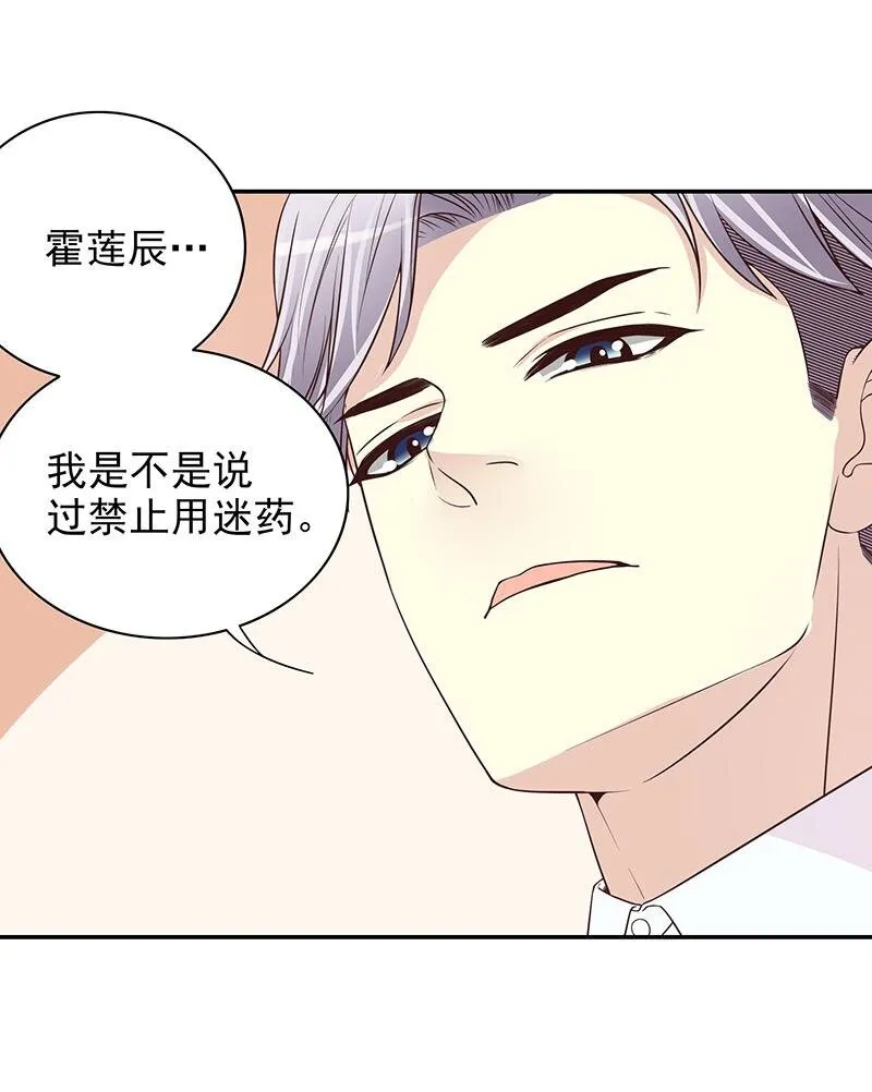 10 第10话 这女人在干嘛？ 第12页