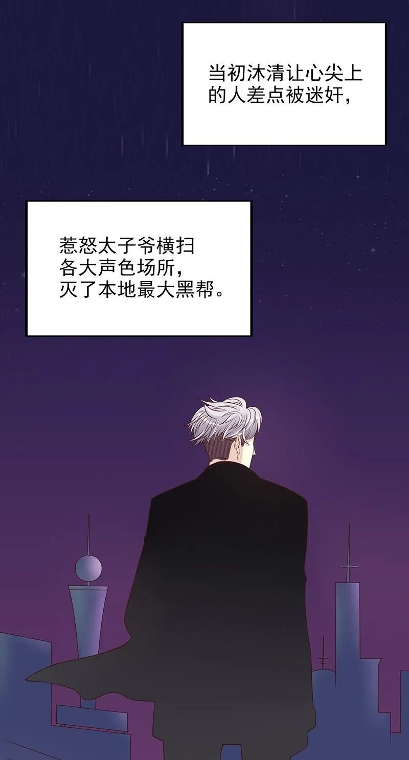 10 第10话 这女人在干嘛？ 第14页