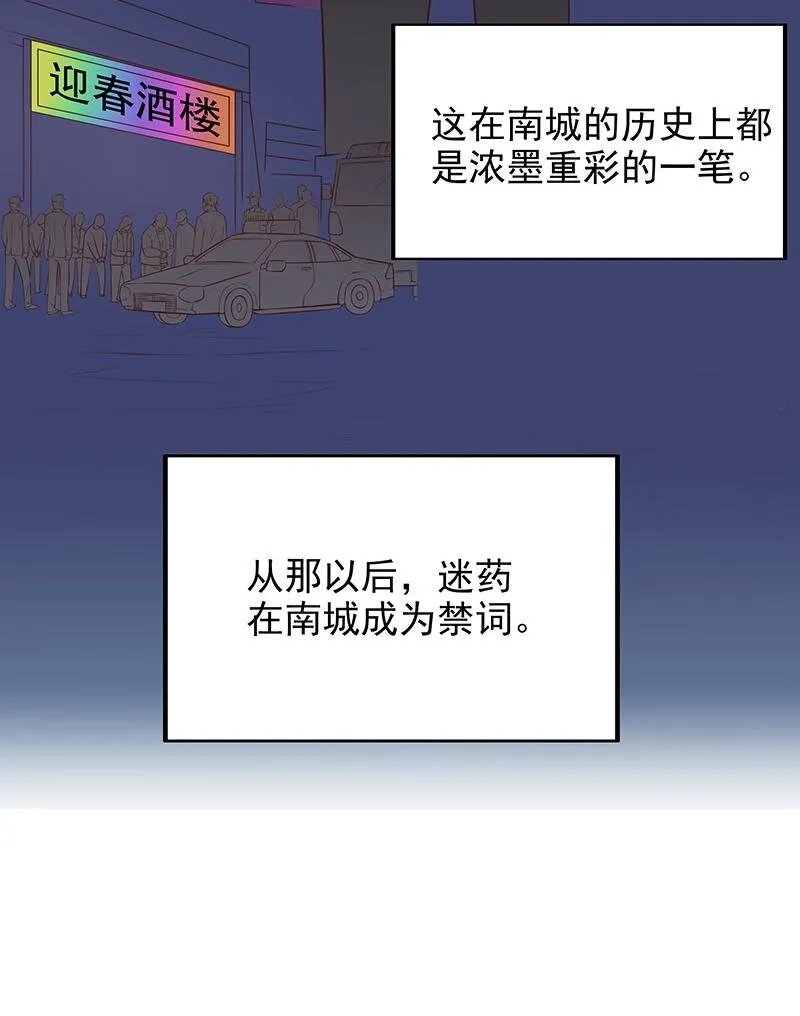 10 第10话 这女人在干嘛？ 第15页
