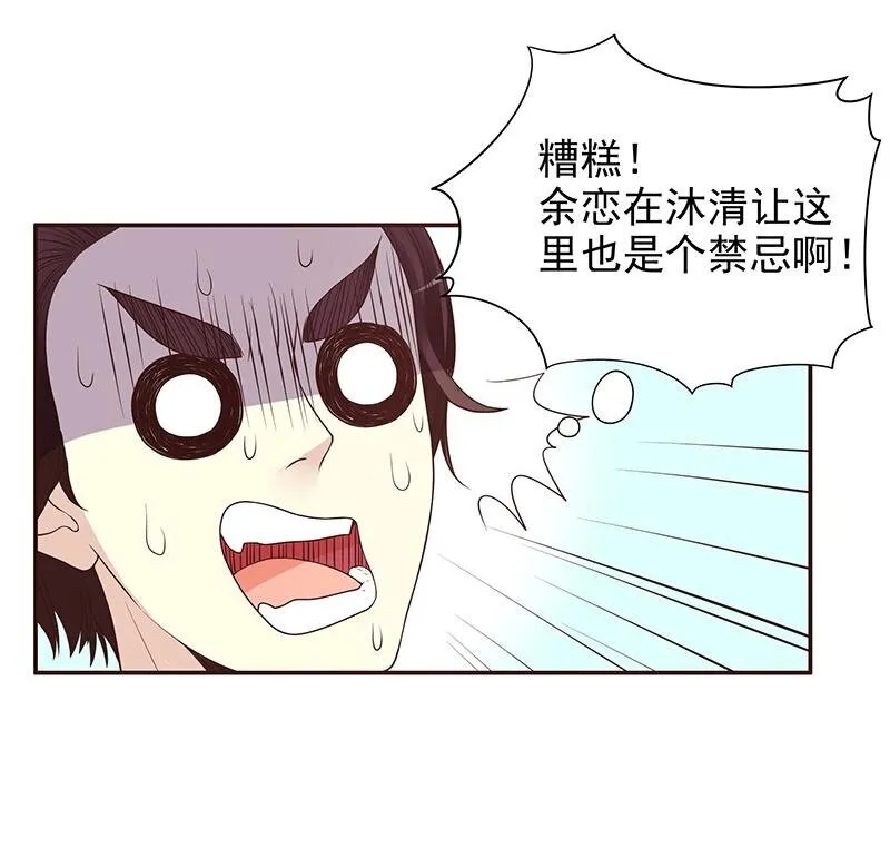 10 第10话 这女人在干嘛？ 第18页