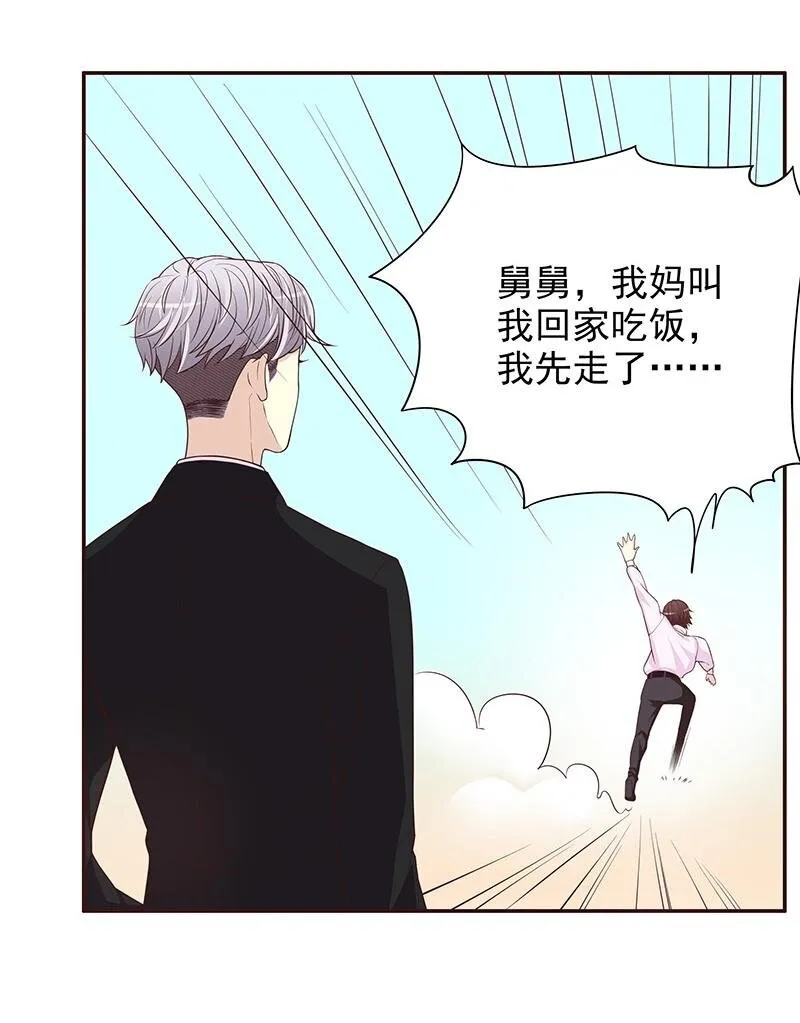 10 第10话 这女人在干嘛？ 第19页