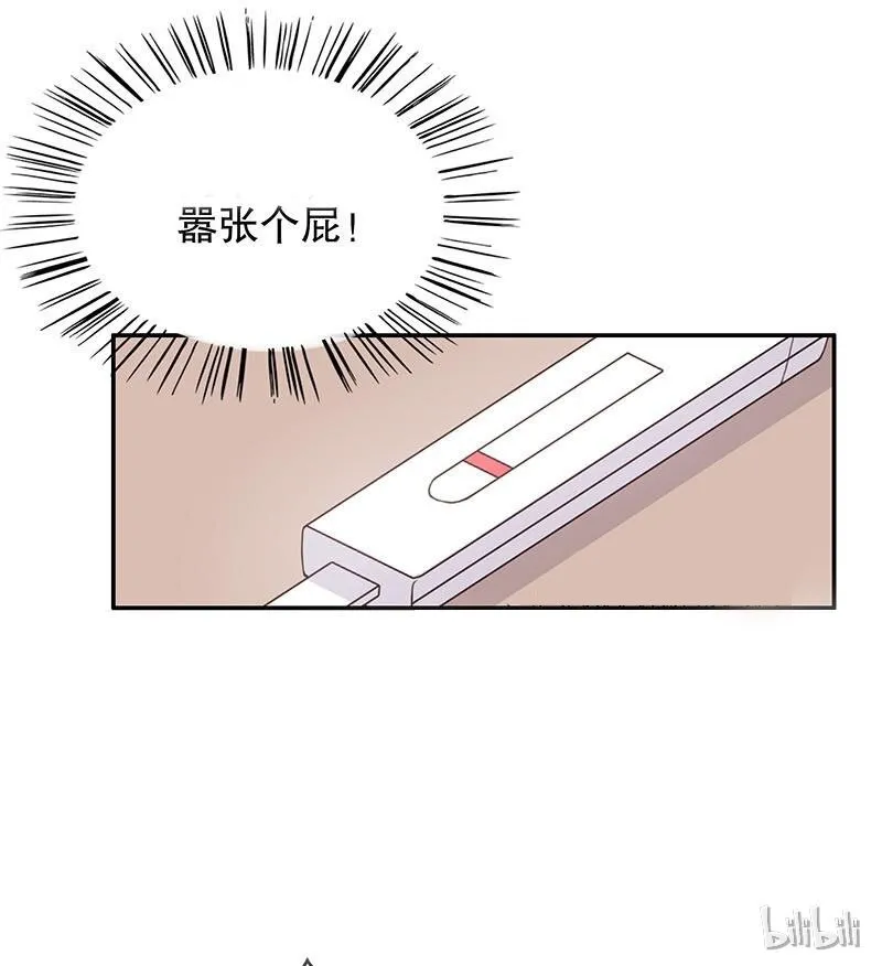 10 第10话 这女人在干嘛？ 第25页
