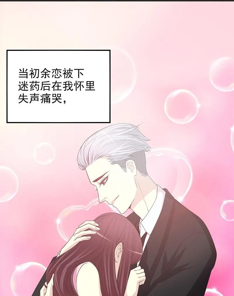 10 第10话 这女人在干嘛？ 第32页