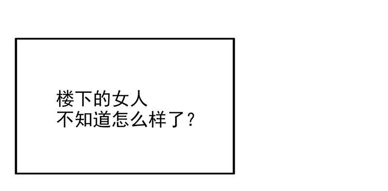 10 第10话 这女人在干嘛？ 第34页
