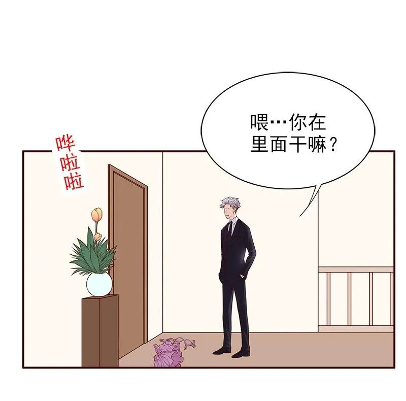 10 第10话 这女人在干嘛？ 第45页