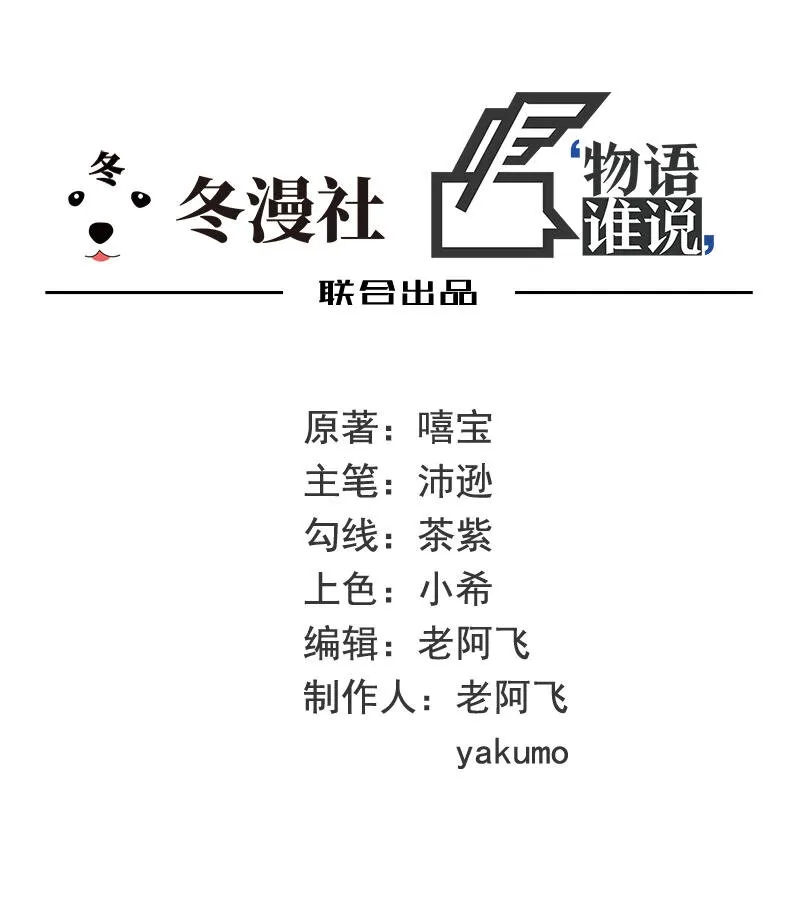 11 第11话 空气里全是荷尔蒙 第2页