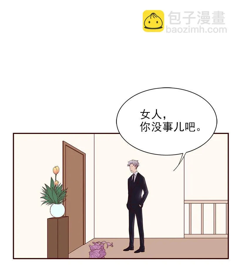 11 第11话 空气里全是荷尔蒙 第4页