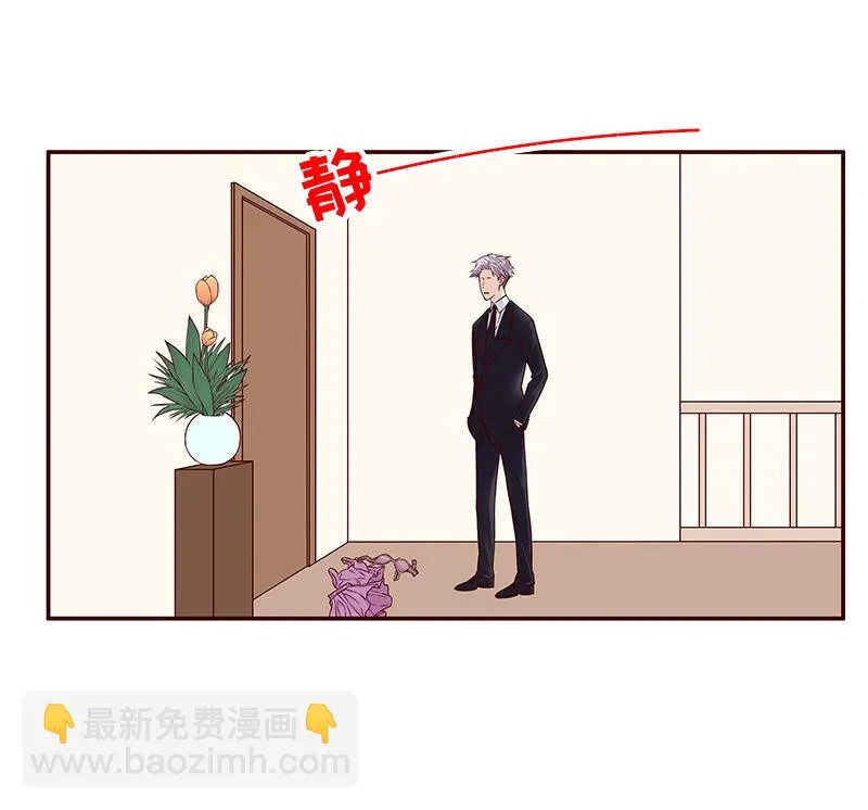 11 第11话 空气里全是荷尔蒙 第5页