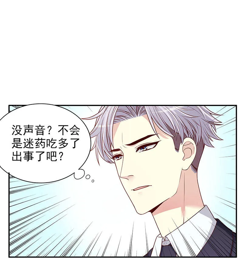 11 第11话 空气里全是荷尔蒙 第6页