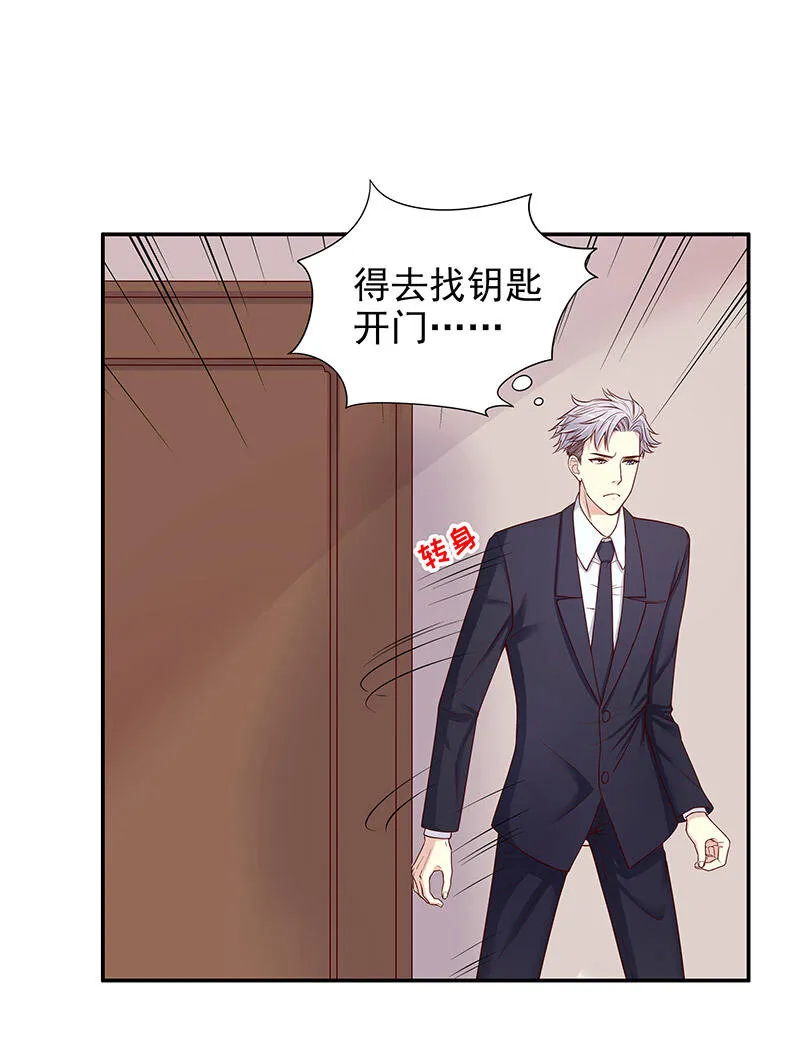 11 第11话 空气里全是荷尔蒙 第7页