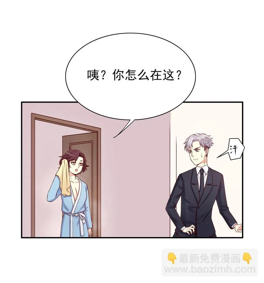 11 第11话 空气里全是荷尔蒙 第9页