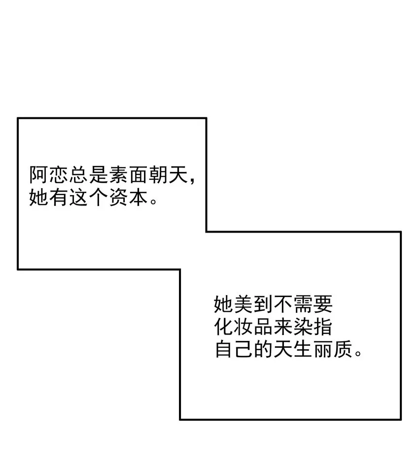 11 第11话 空气里全是荷尔蒙 第11页