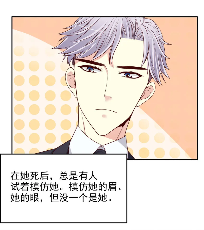 11 第11话 空气里全是荷尔蒙 第12页